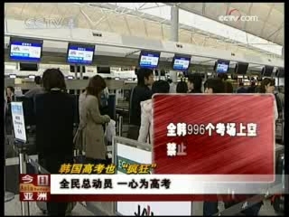 今日亚洲 今日亚洲 2008-11-13