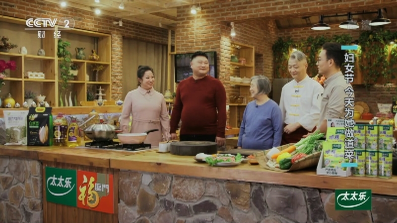 《回家吃饭》 20210308 妇女节 今天为她做道菜