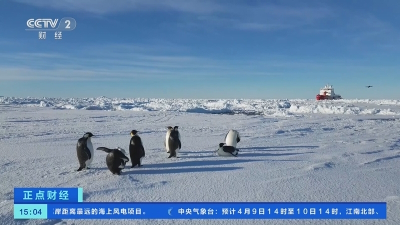 《正点财经》 20260409 15:00