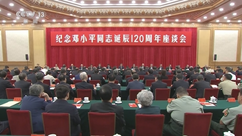新闻30分 《新闻30分》 20240823
