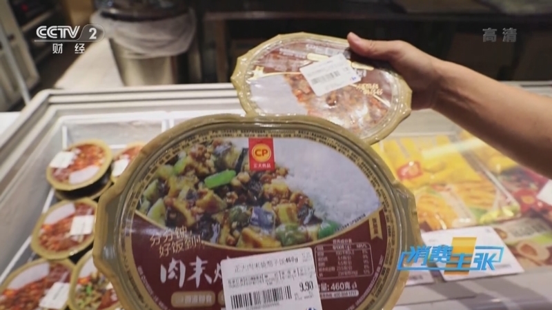 消费主张 《消费主张》 20220721 餐饮消费理念升级 预制菜成为市场新宠儿