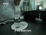 走近科学 《走近科学》 20170322 饮水思源