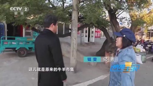 消费主张 《消费主张》 20191203 冬季吃火锅 锅中有讲究：老北京铜锅涮肉