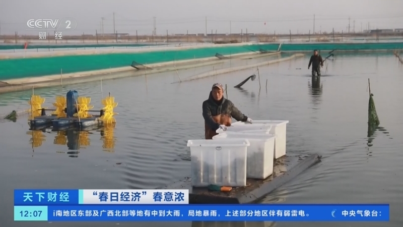 《天下财经》 20260322