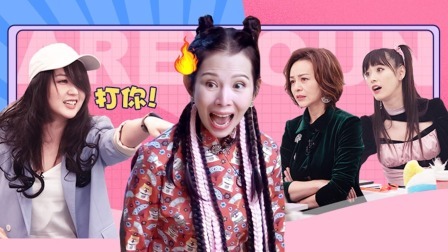 奋斗吧主播 上篇 奋斗吧裁缝惊喜