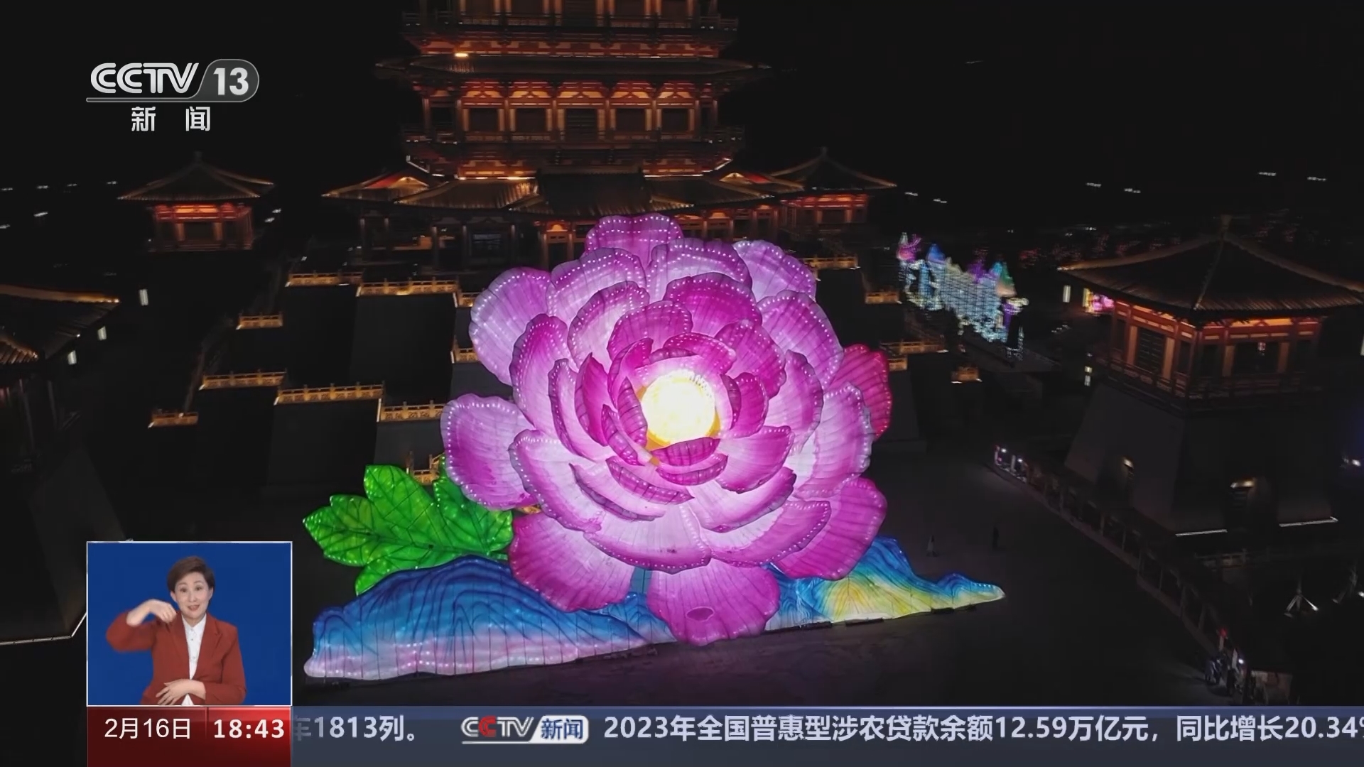 共同关注 《共同关注》 20240216