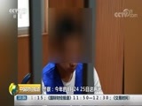 中国财经报道 《中国财经报道》 20180828 10:00