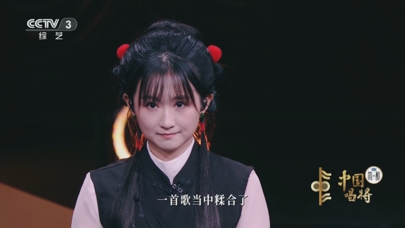 中国唱将 《中国唱将》 20251205
