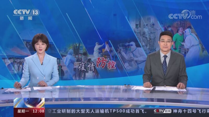 新闻30分 《新闻30分》 20220620