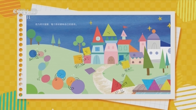 《大手牵小手》 20260126