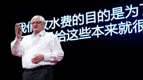 一席演讲 金士博：中国缺水吗