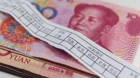 秒懂财经第六季 6月工资卡里竟多出这笔钱 你收到了吗？