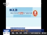 新闻直播间 《新闻直播间》 20151221 04:00