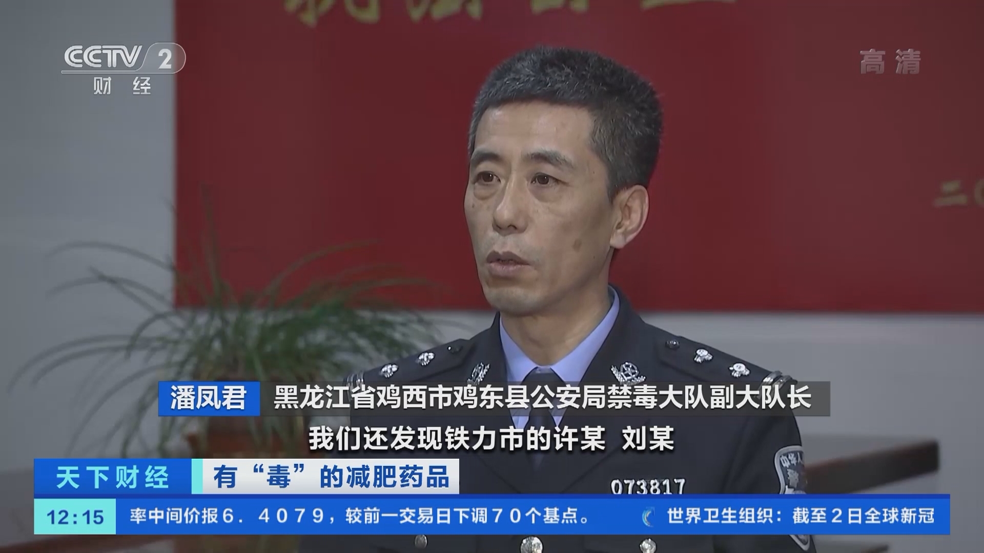 《天下财经》 20211103