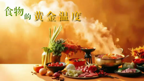 云享健康2026 “趁热吃”的饮食习惯有风险 高温热饮暗藏致癌隐患