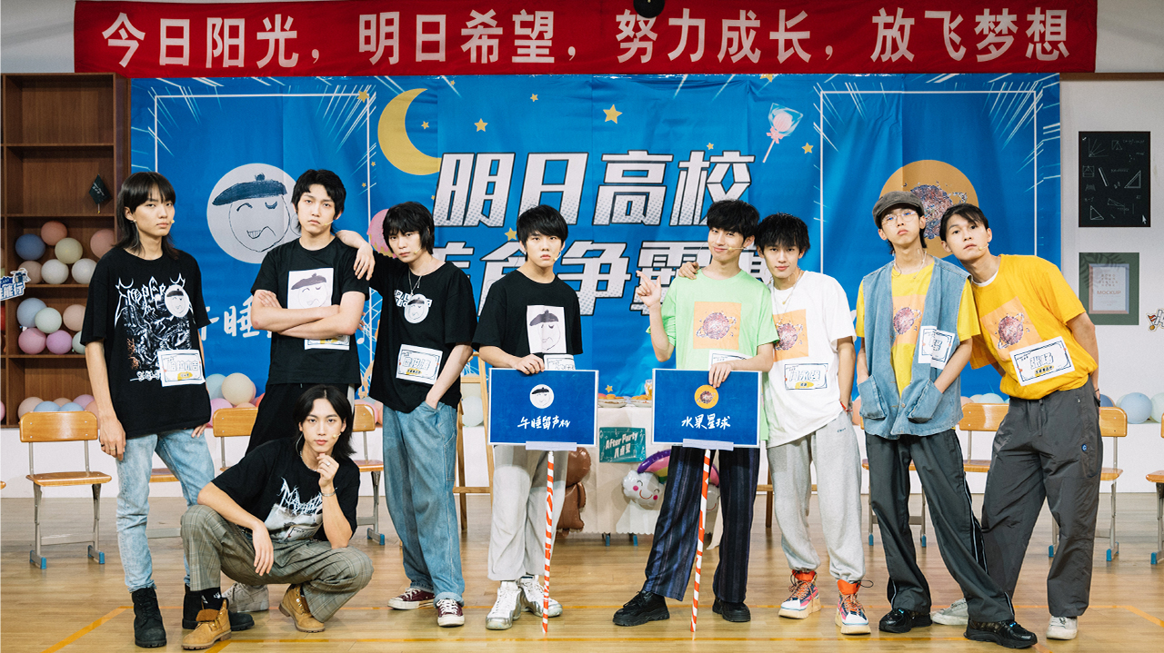 收官：午睡留声机×水果星球美食争霸赛