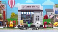方块熊 第一季 美食小当家之欢乐大派对 79