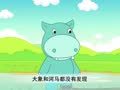 幼儿小寓言 拔河