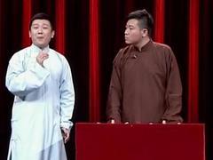 笑动剧场2026 相声《绕口令》