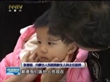 晚间报道 《晚间报道-内蒙古》 20171117