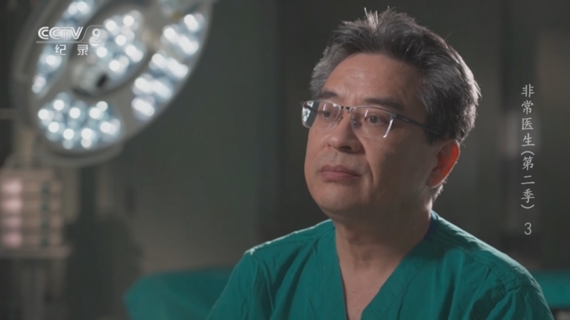 《非常医生 第二季》 第3集 魏立
