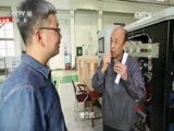 走近科学 《走近科学》 20161013 寻找“超级钢”（下）