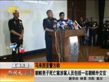 新闻夜总汇 《新闻大通道》 20170223