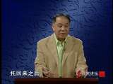 百家讲坛 刘心武揭秘《红楼梦》之史湘云（四） 金麒麟之谜
