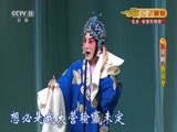 CCTV空中剧院 《CCTV空中剧院》 20170704 京剧《竹林计》《春闺梦》