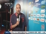 体育新闻 《体育新闻》 20141013