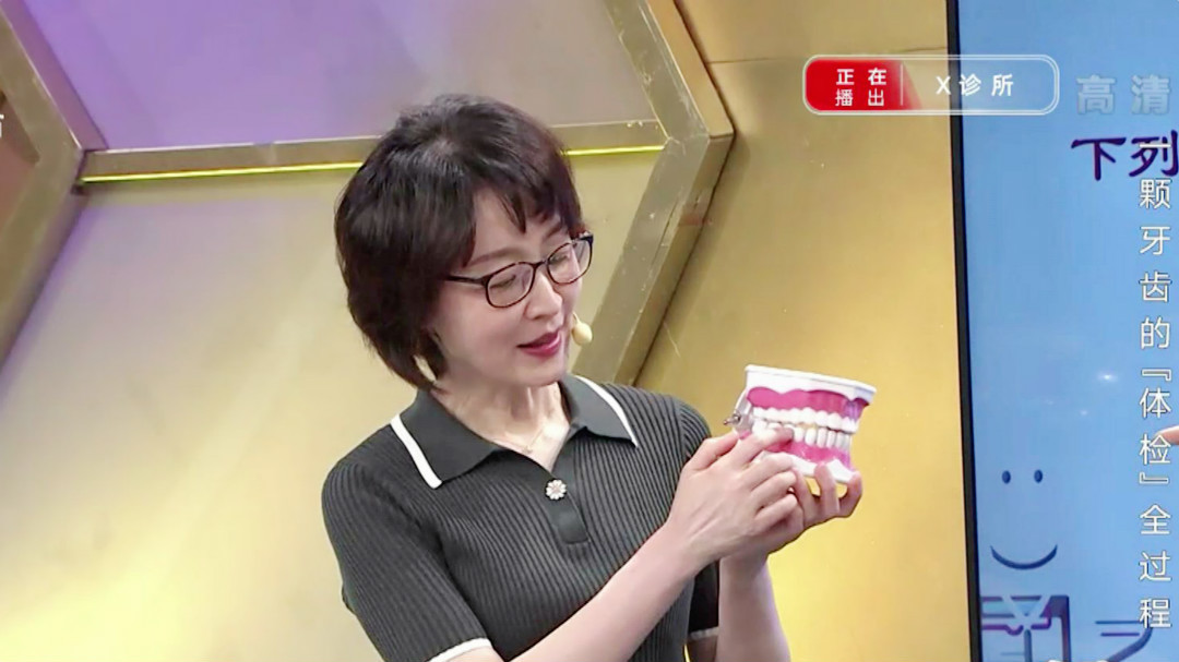 X诊所. 一颗牙齿的“体检”全过程