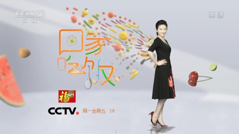 《回家吃饭》 20210518 寻觅福州古早风味 福建福州