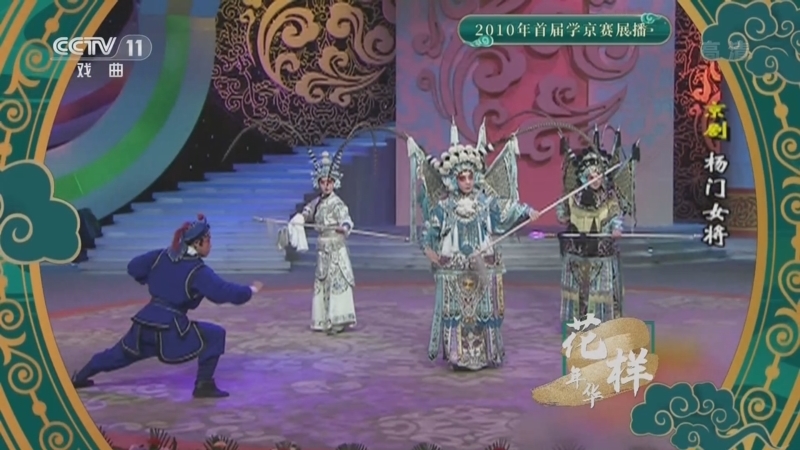 青春戏苑 《青春戏苑》 20220705 花样年华