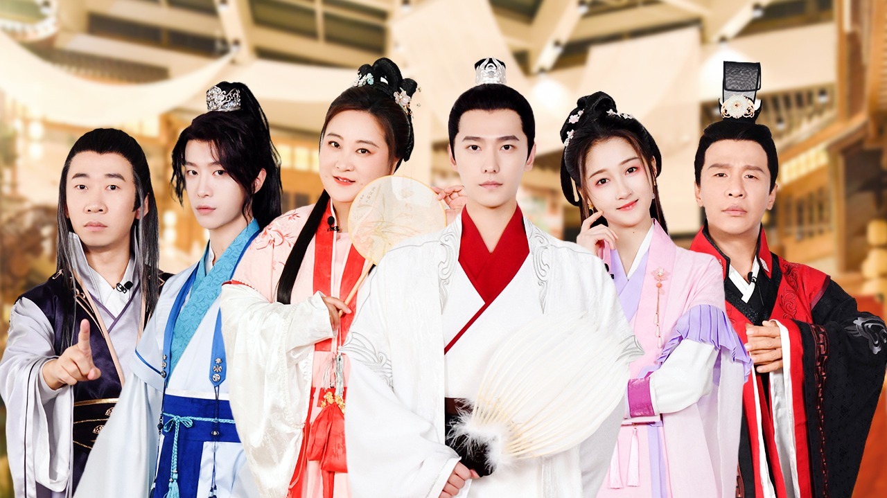 第6期：梦回三国→杨洋变少年诸葛亮