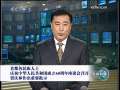 新闻联播 [视频]首都各民族人士庆祝中华人民共和国成立60周年座谈会召开 贾庆林作出重要批示