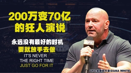 格斗人物志 200万变70亿的狂人演说