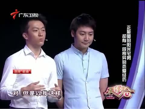 天作之合 《天作之合》 20140924