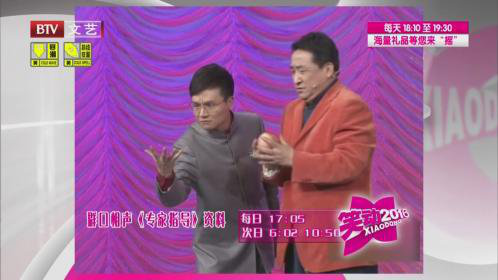 笑动百乐汇 160122笑动2016