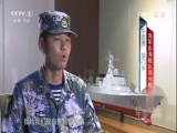 军事纪实 《军事纪实》 20160822 东海龙啸——海军东海演习纪实