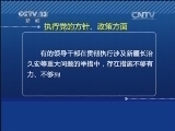 新闻30分 《新闻30分》 20140713