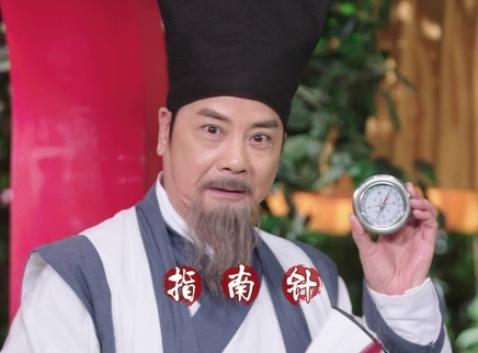 中华文明之美 中国四大发明之一 指南针