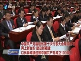 东南晚报 《东南晚报》 20161123