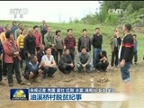 新闻联播 《新闻联播》 20170611 19:00