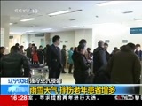 新闻直播间 《新闻直播间》 20141203 16:00