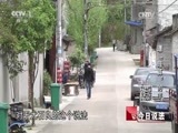 今日说法 《今日说法》 20170801 遭“暗算”的羊