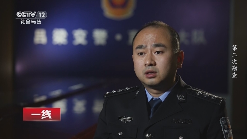 《一线》 20260525 第二次勘查