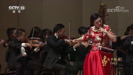 CCTV音乐厅 《CCTV音乐厅》 20190423 “漫步经典”系列音乐会（84） 中央音乐学院第十届北京国际室内音乐节闭幕音乐会（下）
