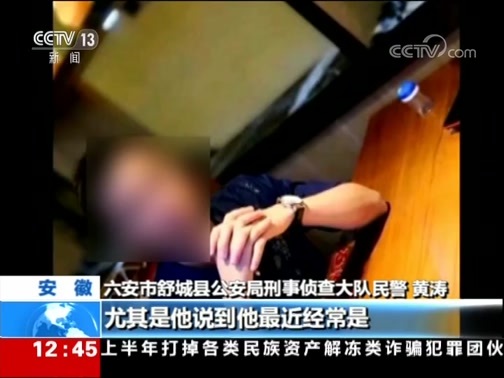 法治在线 《法治在线》 20190808