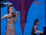 CCTV音乐厅 《乐途杯2011中央电视台钢琴小提琴大赛复赛第六场》 20111024 2/2