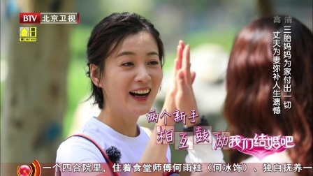 我们结婚吧 第一季 丈夫为妻弥补人生遗憾